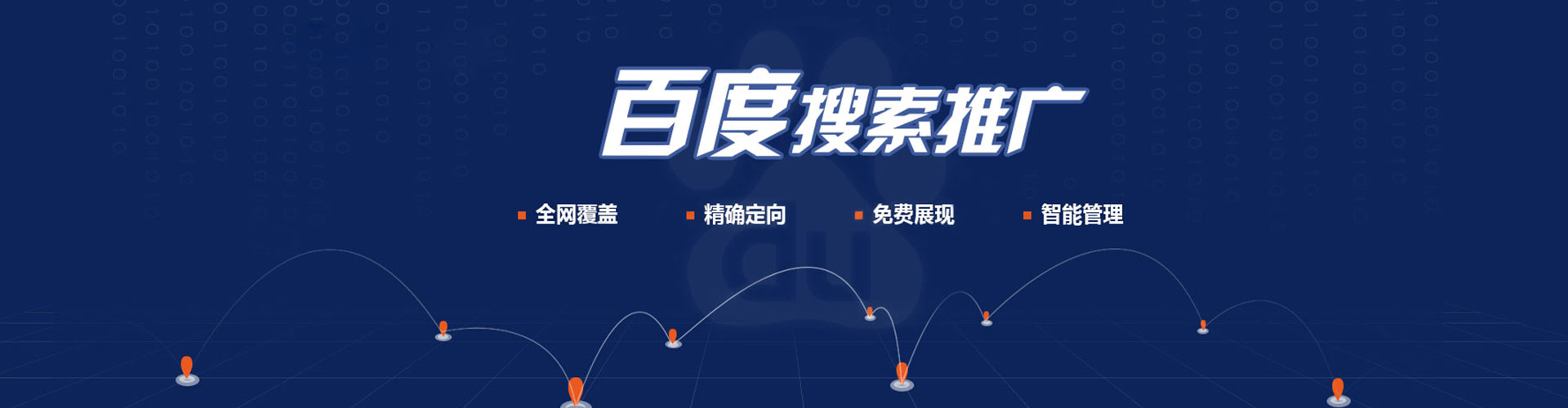 厦门推广开户